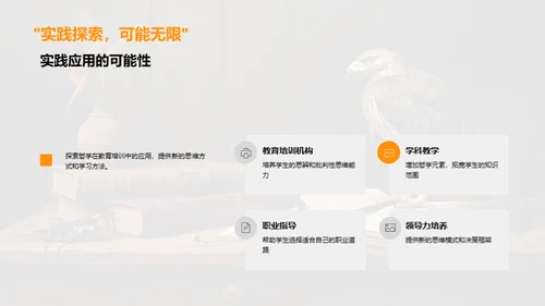 哲学的力量