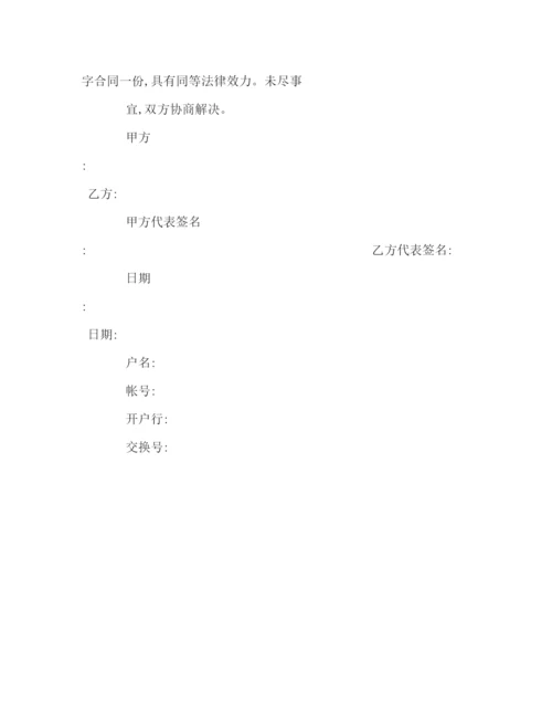 2023年设计委托合同书2).docx