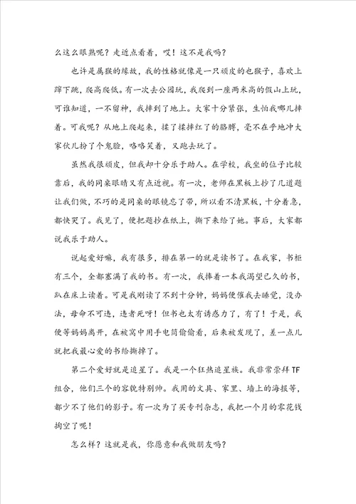 我的作文300字三年级精选6篇