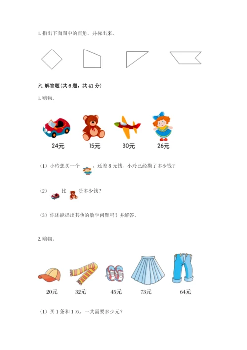 2022人教版二年级上册数学期中测试卷【a卷】.docx