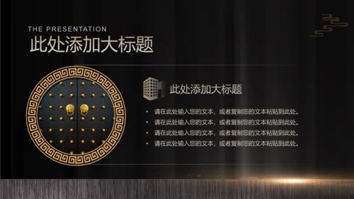 金色奢华耀世传承房地产豪宅开盘活动通用PPT模板