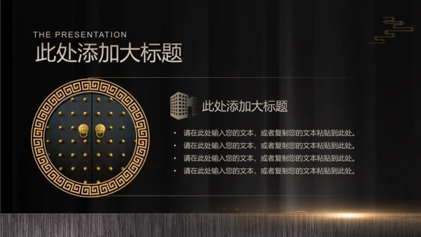 金色奢华耀世传承房地产豪宅开盘活动通用PPT模板