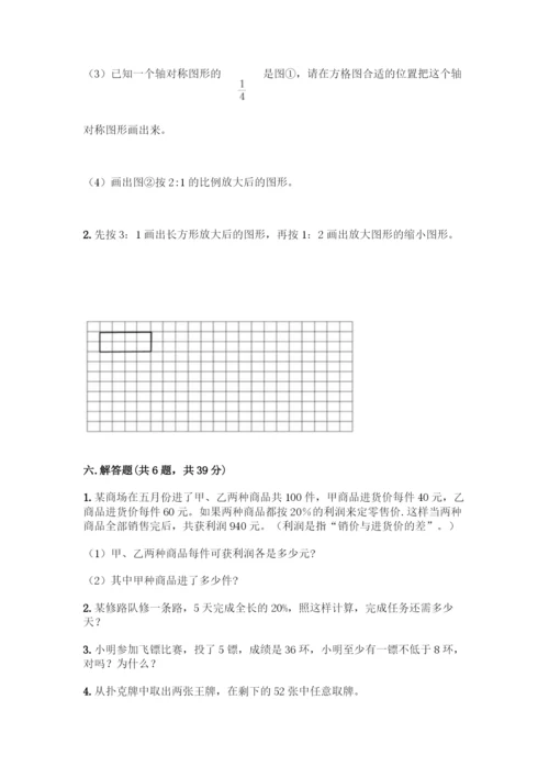 人教版六年级下册数学期末测试卷加答案(能力提升).docx
