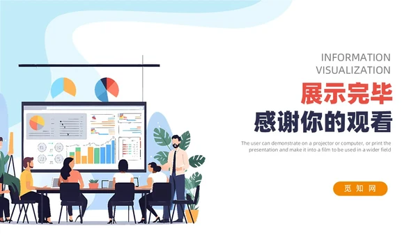 通用多彩饼图柱状图信息可视化图表集PPT