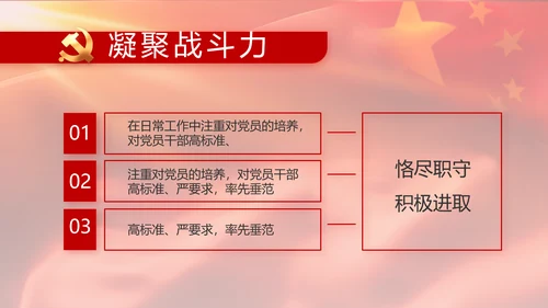 红色大气入党积极分子年终工作总结动态PPT