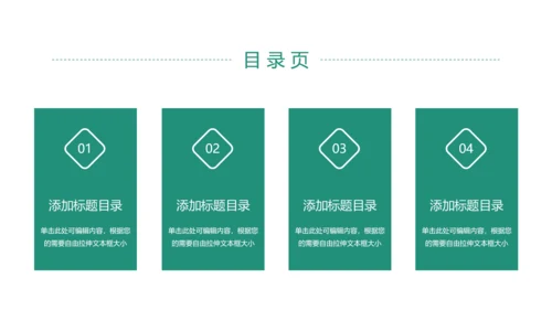 扁平化中国农业银行金融投资理财工作总结PPT模板