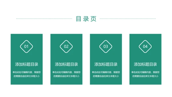 扁平化中国农业银行金融投资理财工作总结PPT模板