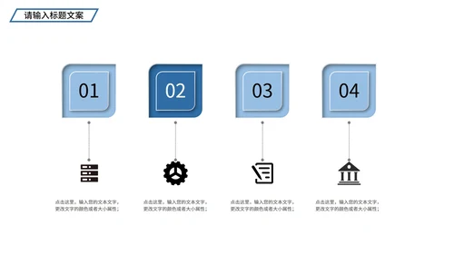 蓝色简约风风景企业宣传PPT模板