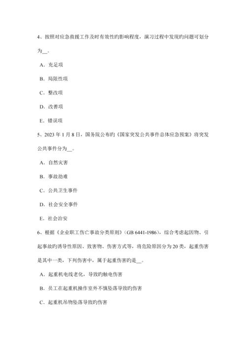 2023年西藏安全工程师安全生产什么是劳动合同考试试题.docx