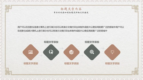 传统中医文化医学动态ppt模板