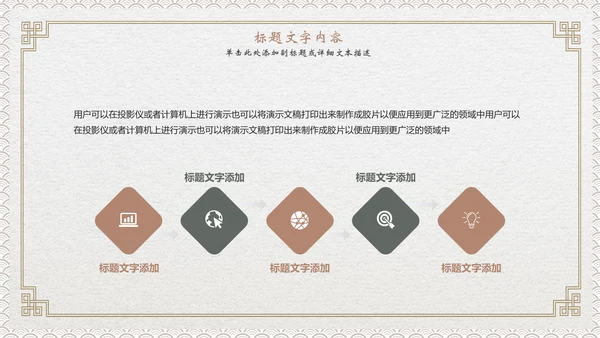 传统中医文化医学动态ppt模板