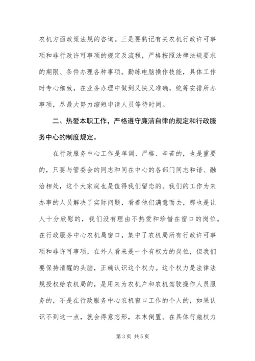 便民利民意识推助作风建设演讲.docx