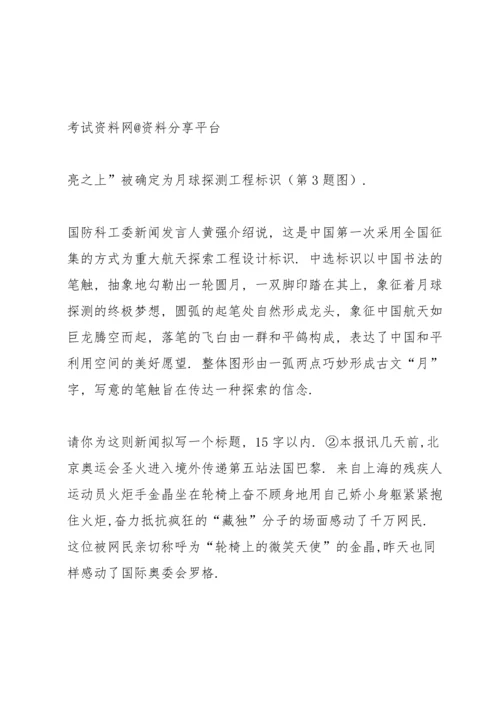 语文2009年中考语文新闻类模拟试题.docx