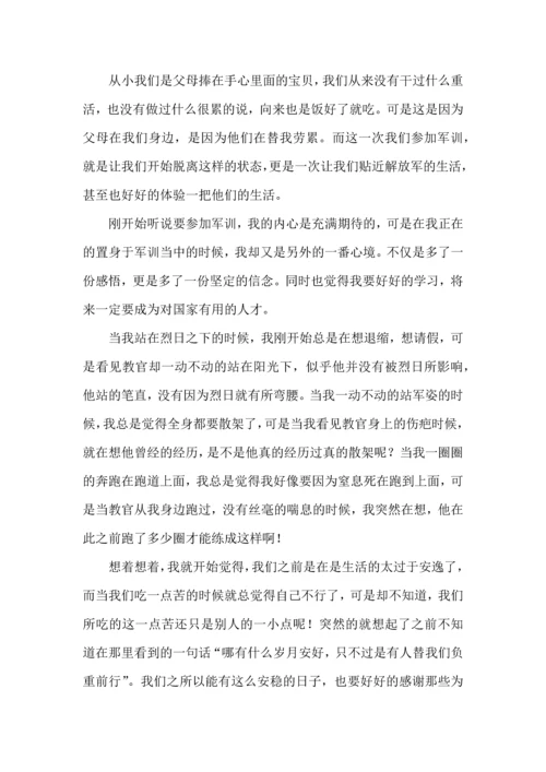 初中军训第一天心得体会集锦8篇.docx