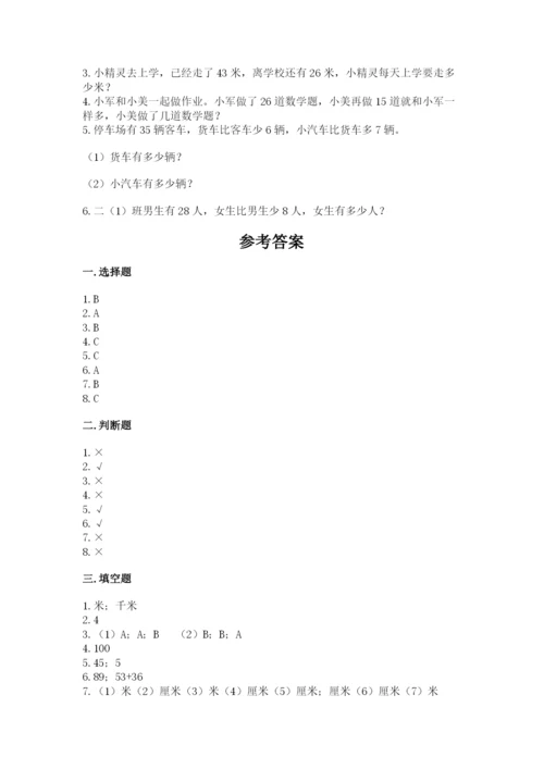 2022人教版二年级上册数学期中测试卷含完整答案（精品）.docx