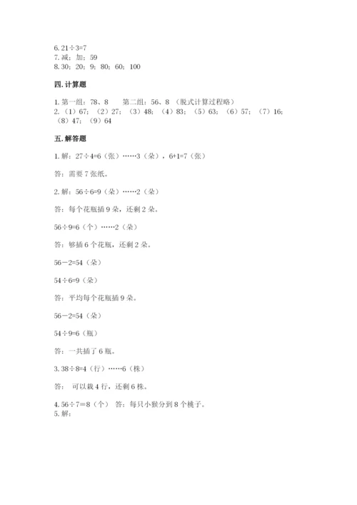北师大版二年级上册数学期末测试卷可打印.docx