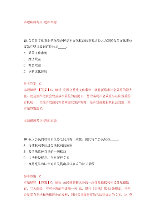 2022年02月浙江省诸暨市卫生健康局公开招聘医学类专业应届毕业生模拟强化试卷