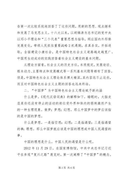 学习党的理论心得体会 (2).docx