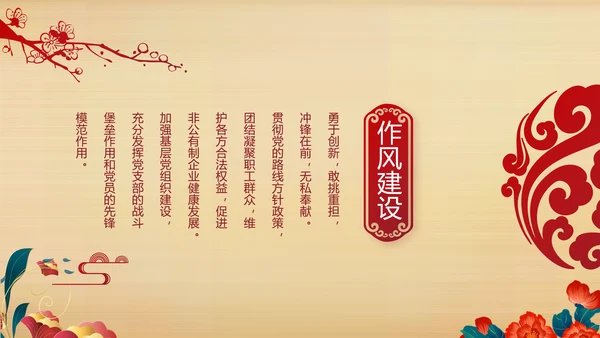 七一党支部党史学习教育工作总结PPT