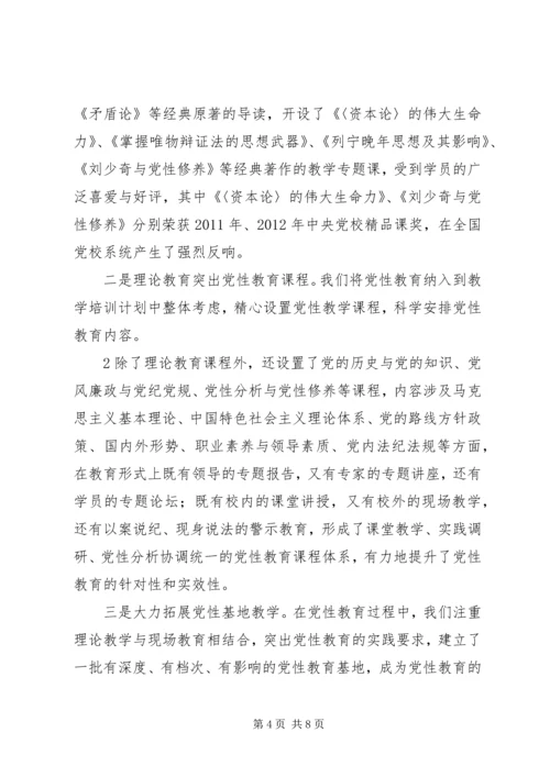 搭建党性教育综合平台.docx