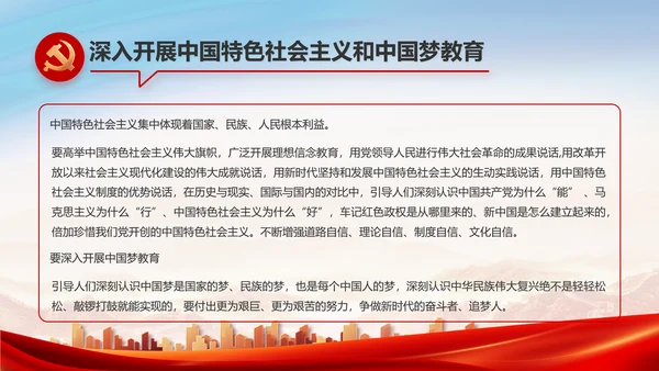 红色基层党建党支部年终述职报告PPT