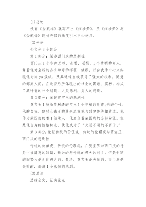 汉语言文学专业毕业论文开题报告.docx