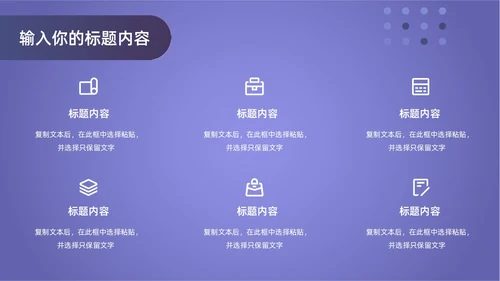 紫色简约通用工作汇报总结年度汇报PPT模板