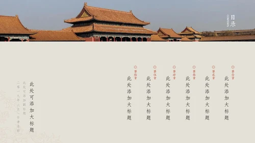 中纹之美墨色花纹纹理通用PPT模板