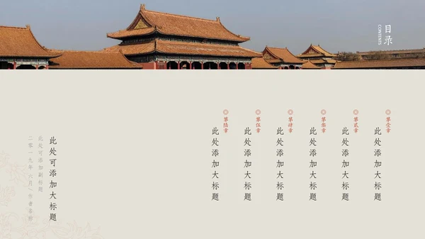 中纹之美墨色花纹纹理通用PPT模板