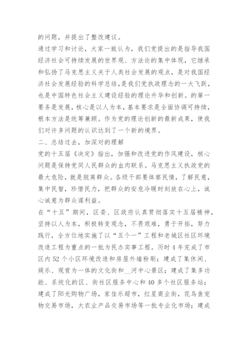 新任处级干部廉政谈话会上的表态发言.docx