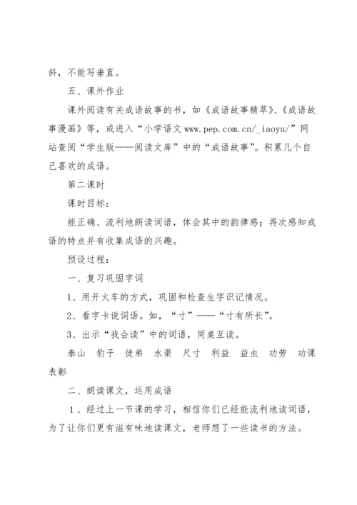 关于识字教案范文集合5篇.docx