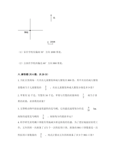 人教版六年级上册数学期中考试试卷含精品答案.docx