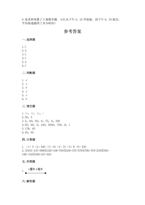 小学三年级上册数学期中测试卷及完整答案【精品】.docx