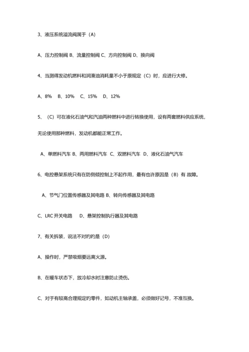 2023年汽车维修工高级技师试题.docx