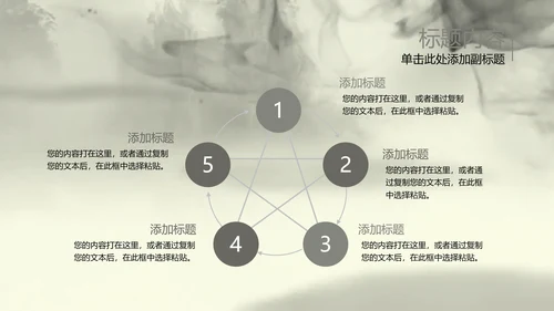 水墨开场中国武术精神PPT动态模板