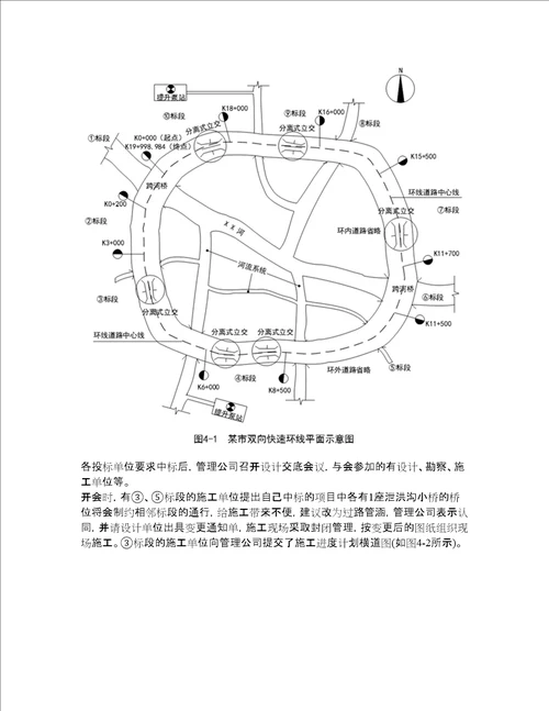 2022年建造师一级建造师考前拔高综合测试题77含答案带详解含答案带详解