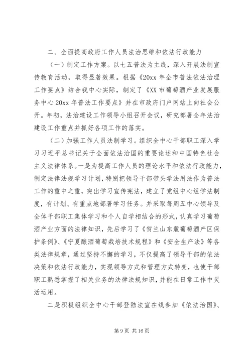 乡镇法治管理工作总结.docx