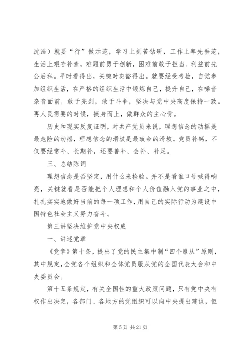 学习黄大年,做合格党员 (4).docx