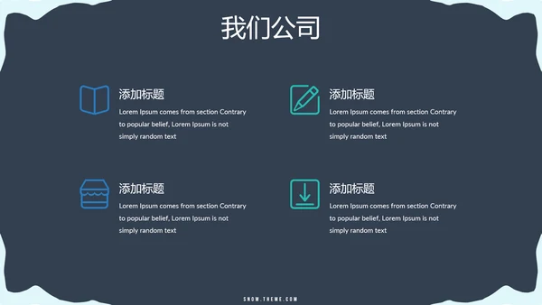 极限运动户外滑雪培训公司宣传PPT模板