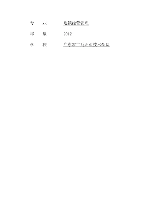肯德基企业文化建设成功的经验与启示