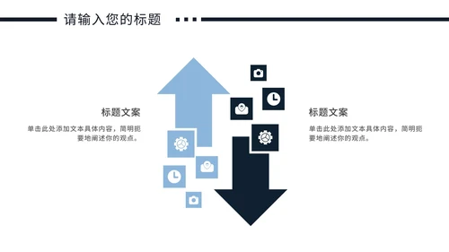 简约个人简历作品集PPT模板