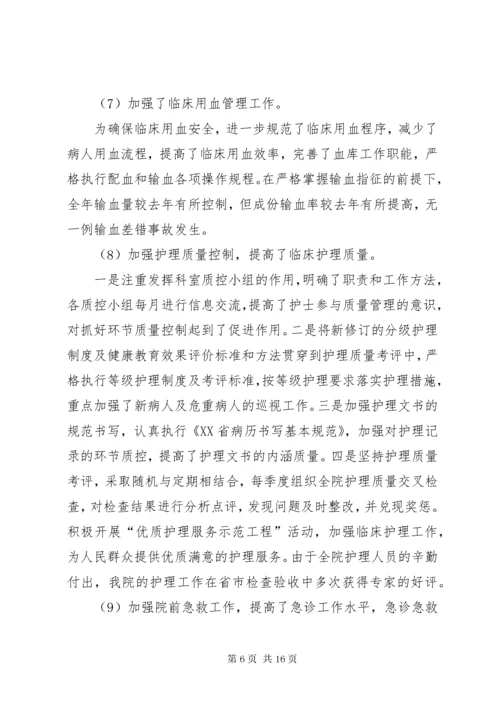 县人民医院年度工作总结.docx