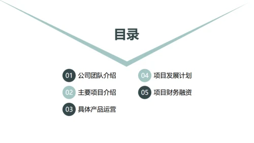 团队合作互利公司通用PPT模板