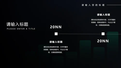 黑色科技风个人年度工作总结计划PPT模板