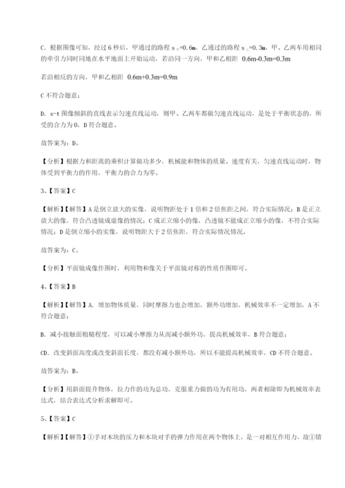 强化训练四川遂宁市第二中学物理八年级下册期末考试章节练习试卷（含答案详解版）.docx