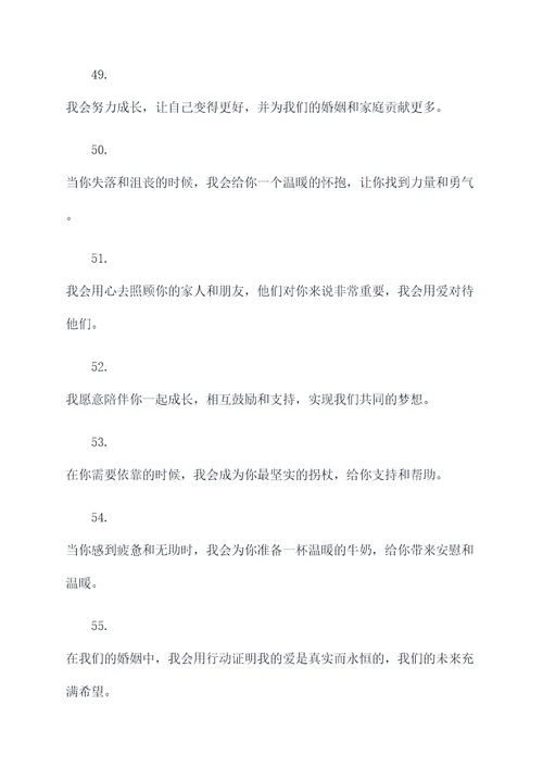 2020最感动新娘誓词
