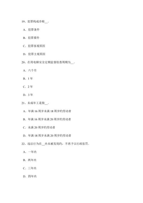 2023年湖北省下半年安全工程师安全生产法安全生产中介机构的监督管理模拟试题.docx