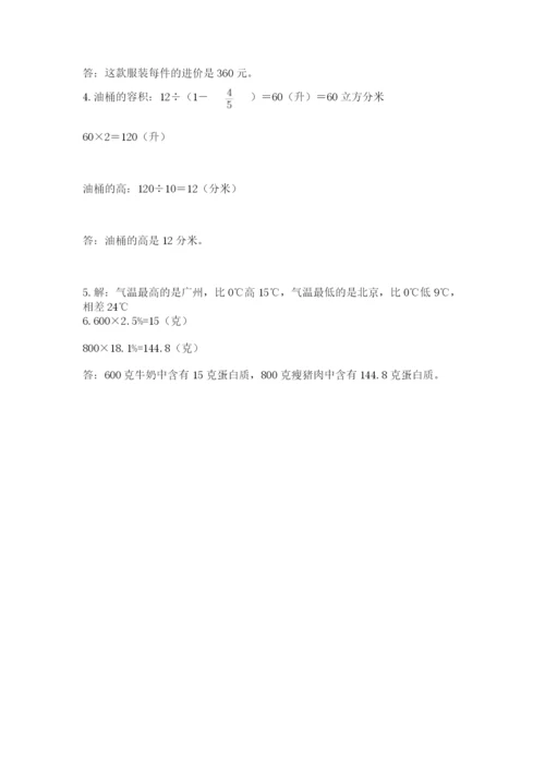 最新西师大版小升初数学模拟试卷及参考答案【预热题】.docx