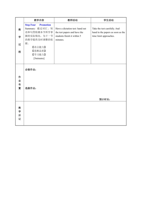 （核心素养目标）Unit 9 What does he look like? Section B 3