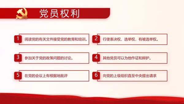 红色奋斗百年路启航新征程动态PPT